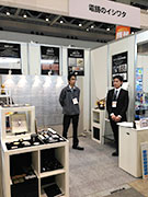 2013年産業交流展