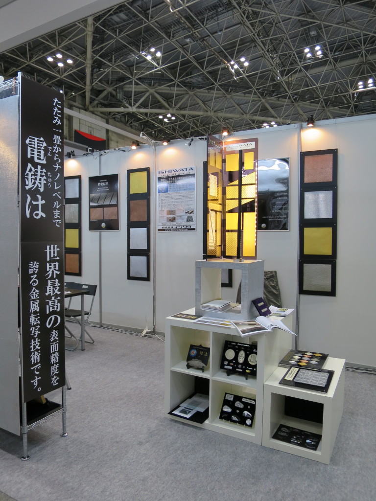 2014 産業交流展1