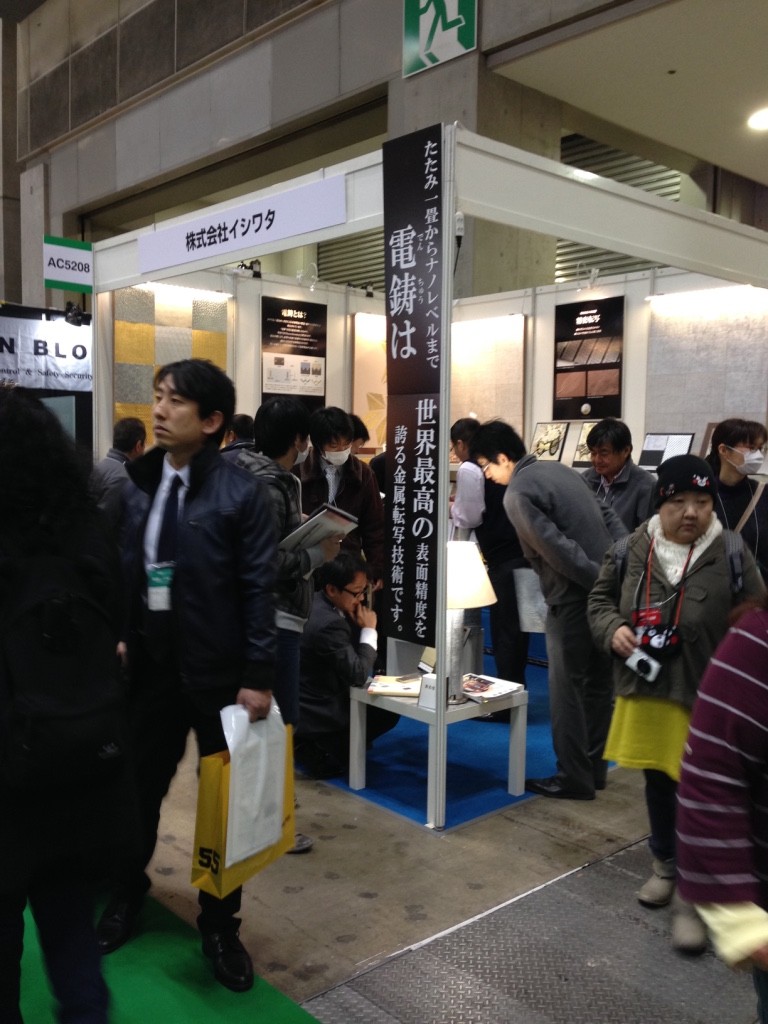 2015建材展ishiwata_booth2